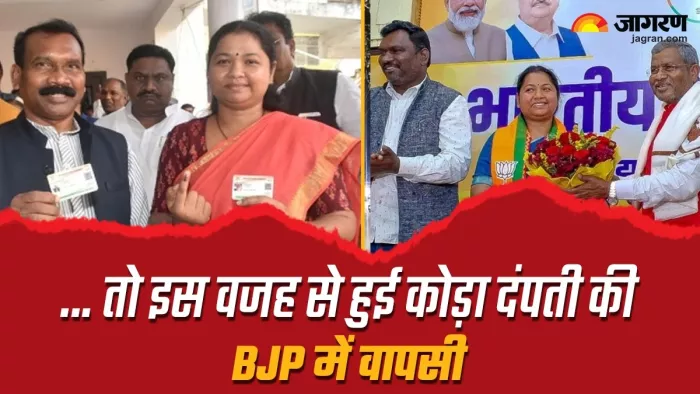 मधु कोड़ा और उनकी पत्नी व सांसद गीता कोड़ा।