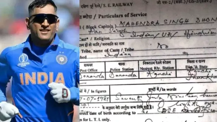 MS Dhoni: एमएस धोनी के अप्वाइंटमेंट लेटर की तस्वीर हो रही जमकर वायरल।