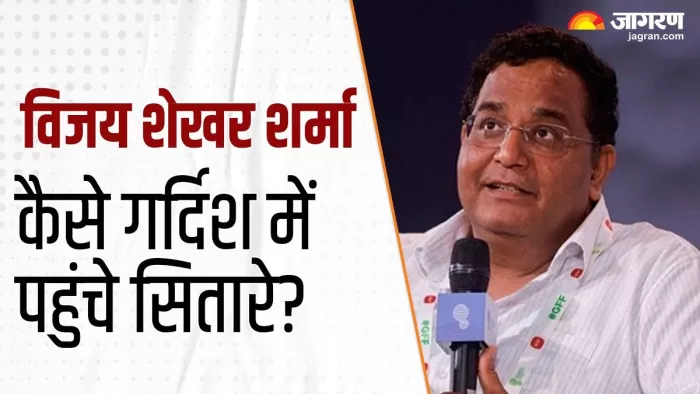 कभी कम कमाई की वजह से विजय शेखर शर्मा की शादी नहीं हो रही थी।