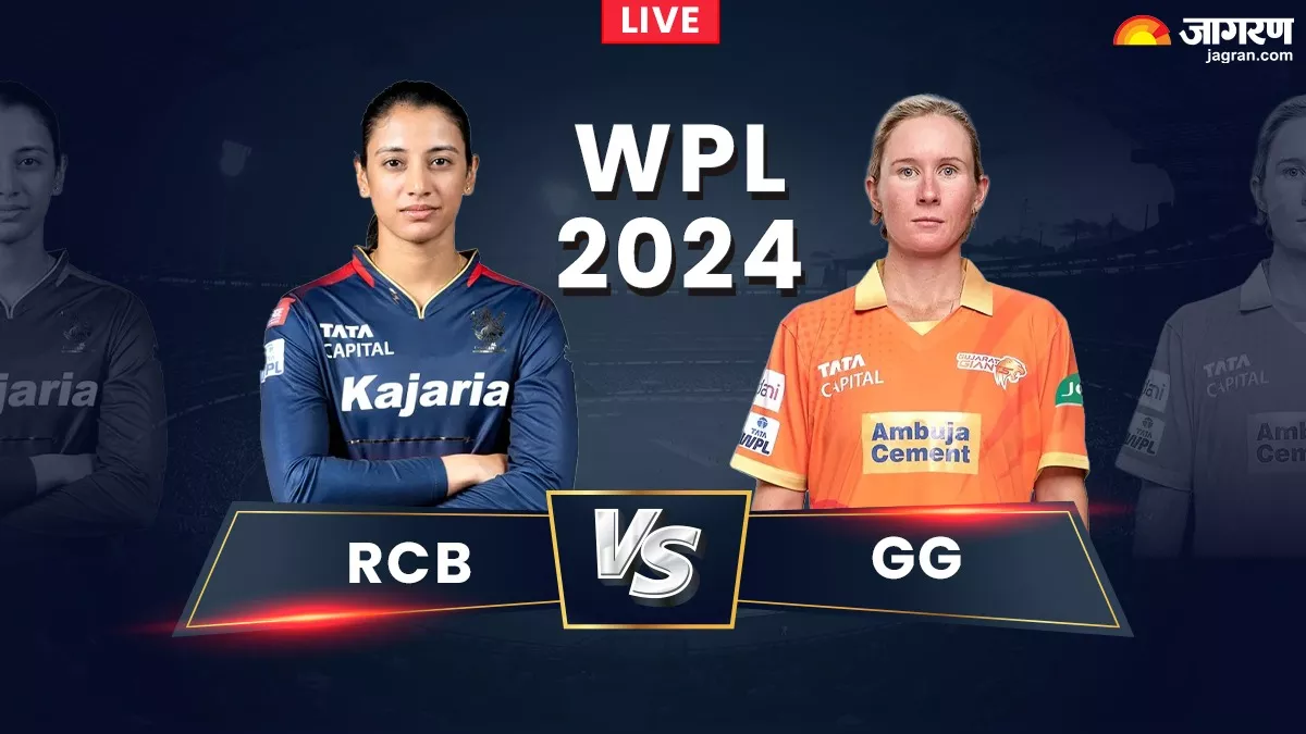 RCB vs GG Highlights एलिसा पैरी ने चौका लगाकर दिलाई आरसीबी को बड़ी जीत