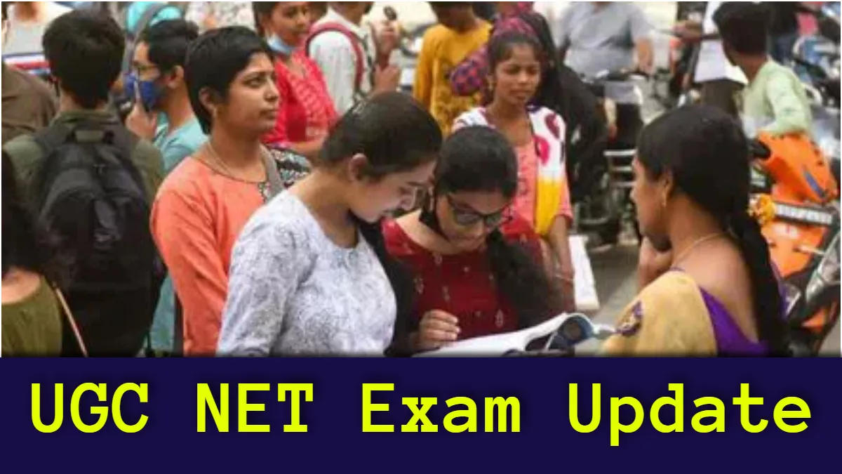 UGC Net Exam: यूजीसी नेट पर बड़ा अपडेट! इतने शहरों में होगा एंट्रेंस एग्जाम, ये है आवेदन की अंतिम तारीख