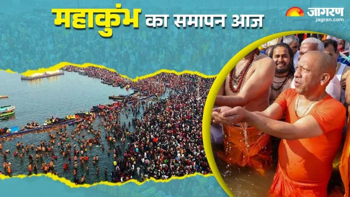 महाकुंभ का समापन करने प्रयागराज पहुंचे सीएम योगी।