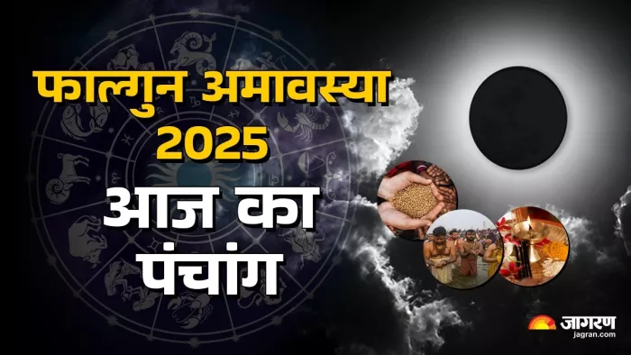 Aaj ka Panchang 27 February 2025 पंचांग से जानें शुभ मुहूर्त।