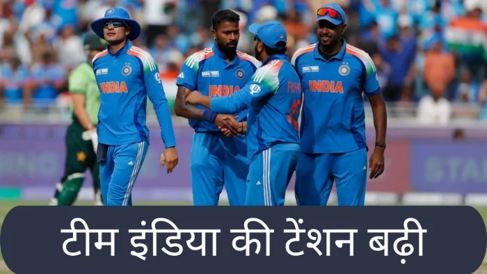 शुभमन गिल की तबीयत खराब है और पंत ठीक हुए