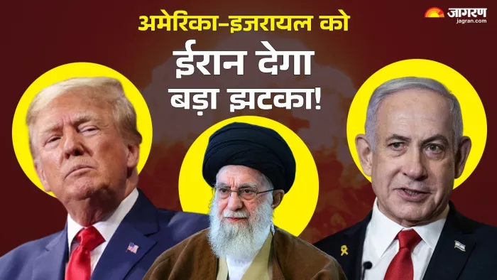 ईरान के परमाणु कार्यक्रम ने अमेरिका और इजरायल की चिंता बढ़ा दी है। फोटो: जागरण
