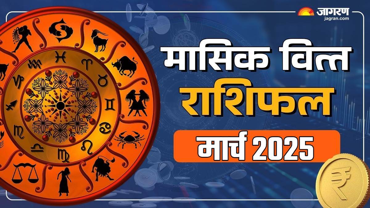 https://www.jagranimages.com/images/newimg/27022025/27_02_2025-monthly_finance_horoscope_march_2025_23891301.jpg