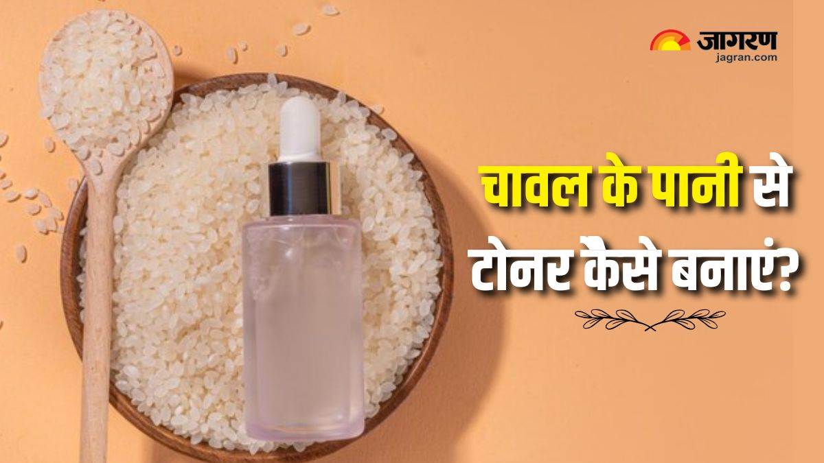 https://www.jagranimages.com/images/newimg/27022025/27_02_2025-rice_water_toner_1_23891571.jpg