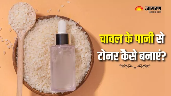 Rice Water Toner: चावल के पानी से टोनर कैसे बनाएं? (Picture Courtesy: Freepik)