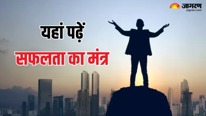 जीवन में होना चाहते हैं Successful, तो अपना लें ये आदतें (Picture Courtesy: Freepik)