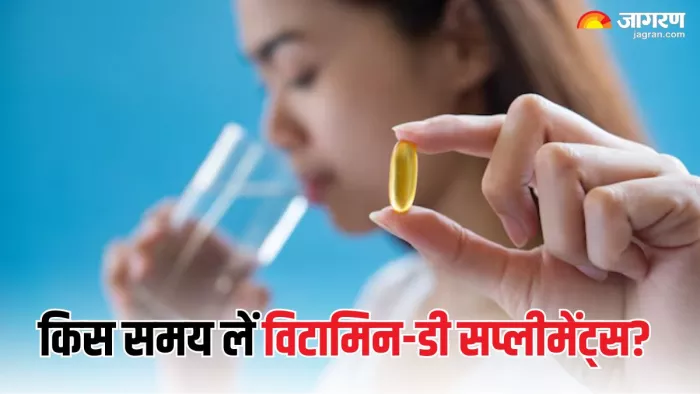 Vitamin-D Supplements लेने का सही समय जानना है जरूरी (Picture Courtesy: Freepik)