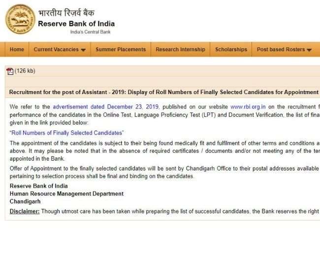 RBI Assistant 2019 Result: आरबीआई असिस्टेंट 2019 परीक्षा परिणाम हुआ घोषित, rbi.org.in पर करें चेक अपना रिजल्ट