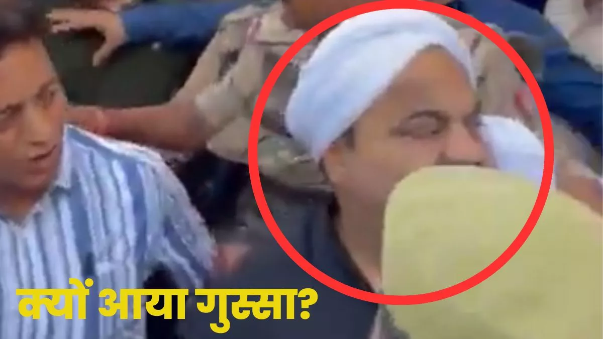 अतीक को क्‍यों आया गुस्‍सा? जेल से निकलते हुए दो बार पुलिस वालों को क्‍यों घूरा, देखें वीडियो