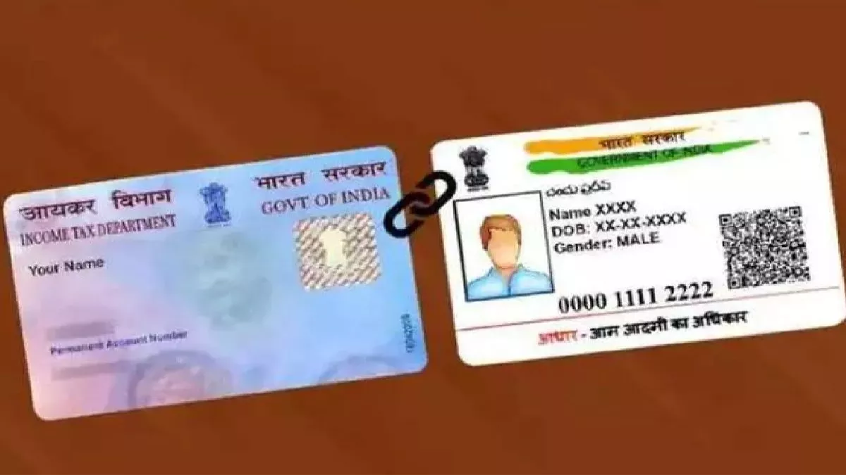 Patna: 31 मार्च से पहले अपने Aadhar से लिंक कराएं PAN Card, अगले महीने से नियमों में होंगे कई नए बदलाव