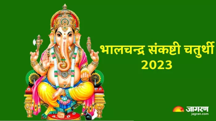 Bhalchandra Sankashti Chaturthi 2024: संकष्टी चतुर्थी पर गणेश जी को ऐसे करें प्रसन्न।
