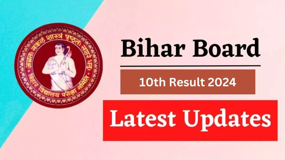 Bihar Board 10th Result: 81.04% स्टूडेंट्स पिछले साल मैट्रिक में हुए थे पास, चेक करें कब तक जारी होंगे नतीजे