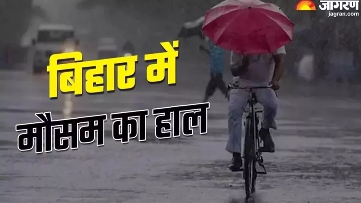 Bihar Weather Today: बिहार के 6 जिलों में बारिश के आसार, मौसम विभाग का अलर्ट जारी, गर्मी भी करेगी परेशान