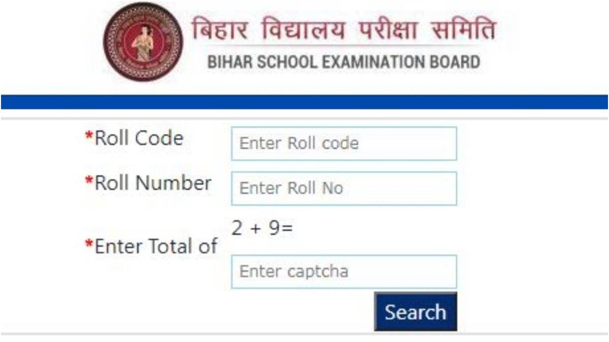 BSEB 10th Result 2024 Date कब जारी होगा बिहार बोर्ड 10वीं का परिणाम