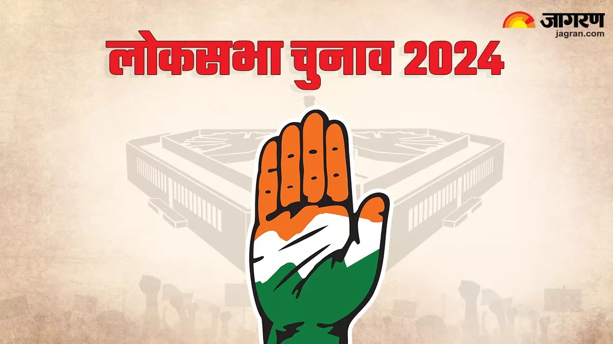 Election 2024: चुनावी समर में कांग्रेस ने अग्निवीर और बेरोजगारी को बनाया प्रमुख हथियार, युवा न्याय के अंतर्गत रोजगार गारंटी का भी वादा