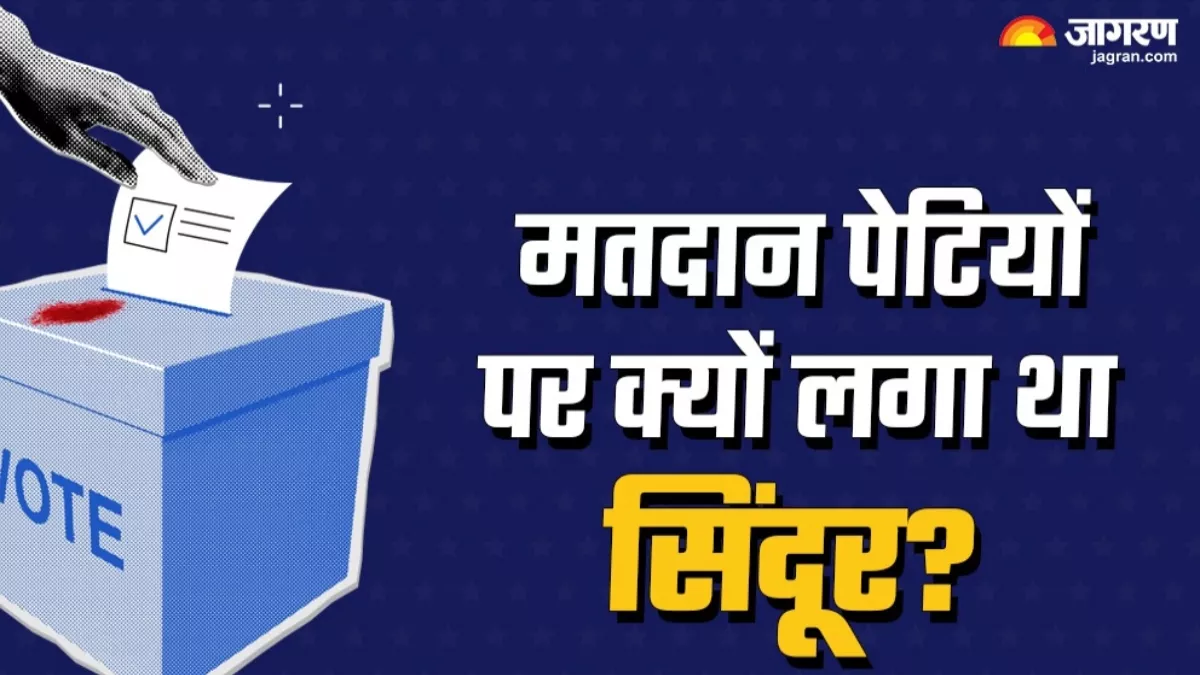 Chunavi किस्‍से: पहले चुनाव में मतदान के बाद क्‍यों लौटी थीं फूलों से सजी-सिंदूर से सनी पेटियां? चुनाव आयोग ने बताई वजह