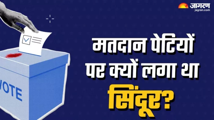 Lok sabha Election: क्या आप जानते हैं कि पहले चुनाव कैसे हुए थे और क्यों खास थे?