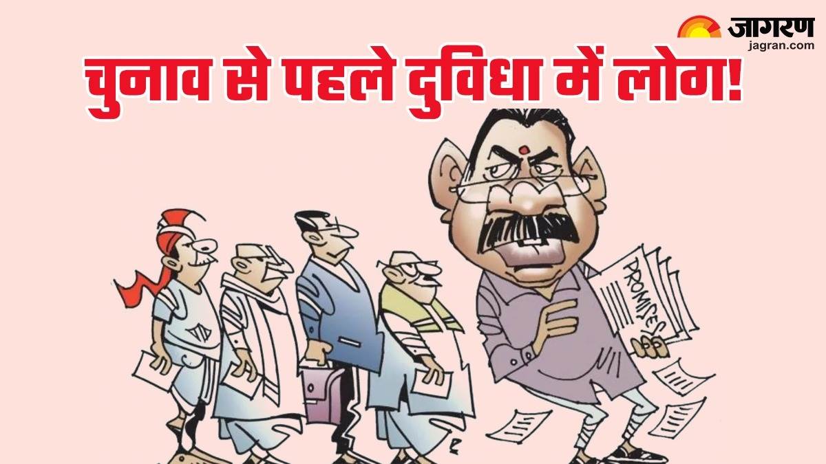 https://www.jagranimages.com/images/newimg/27032024/27_03_2024-election_news_g_23683753_16212869.jpg