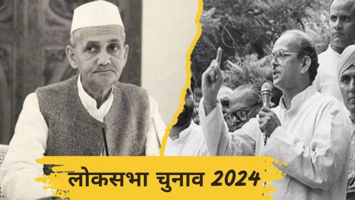 पूर्व PM लाल बहादुर शास्त्री के पौत्र और वीपी सिंह के पुत्र को भी मिली थी हार