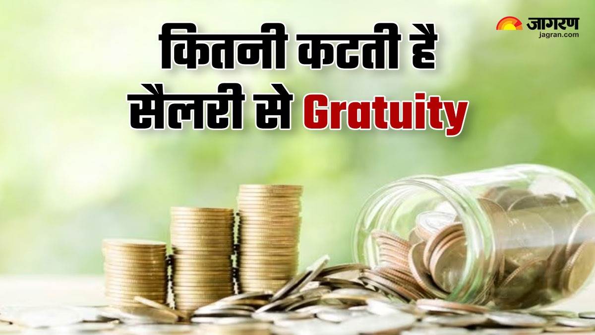 https://www.jagranimages.com/images/newimg/27032024/27_03_2024-gratuity_23683843.jpg