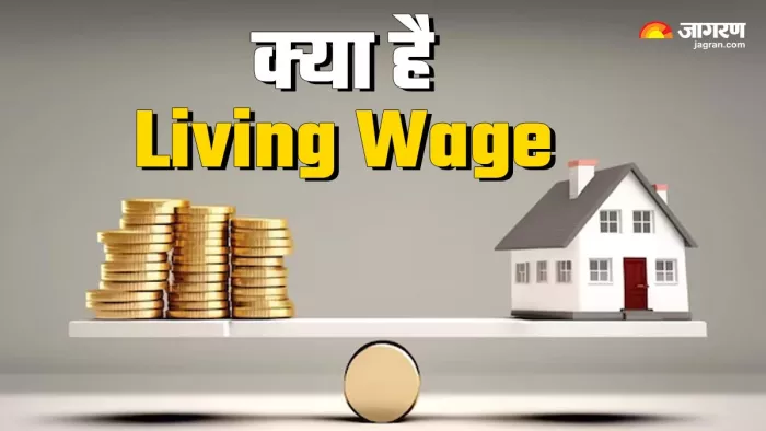 Living Wage: वेतन सिस्टम में हो सकता है बदलाव