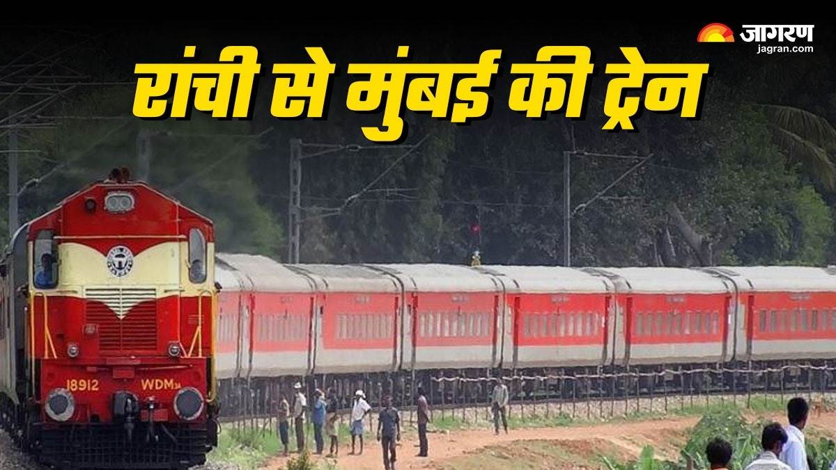 https://www.jagranimages.com/images/newimg/27032024/27_03_2024-ranchi_to_mumbai_train_23683662_135025366.jpg
