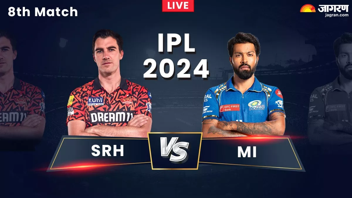 SRH vs MI Highlights: सनराइजर्स हैदराबाद ने जीता मुकाबला, मुंबई को 31 रन से हराया; मैच में लगे सबसे ज्यादा सिक्स