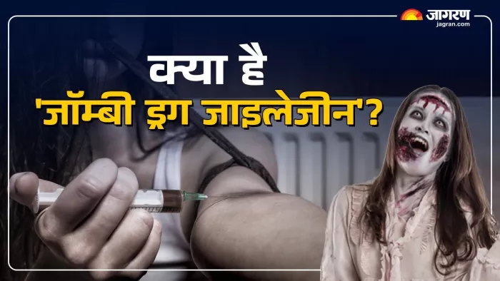 जाइलेजीन ड्रग का हो रहा घातक असर (फाइल फोटो)