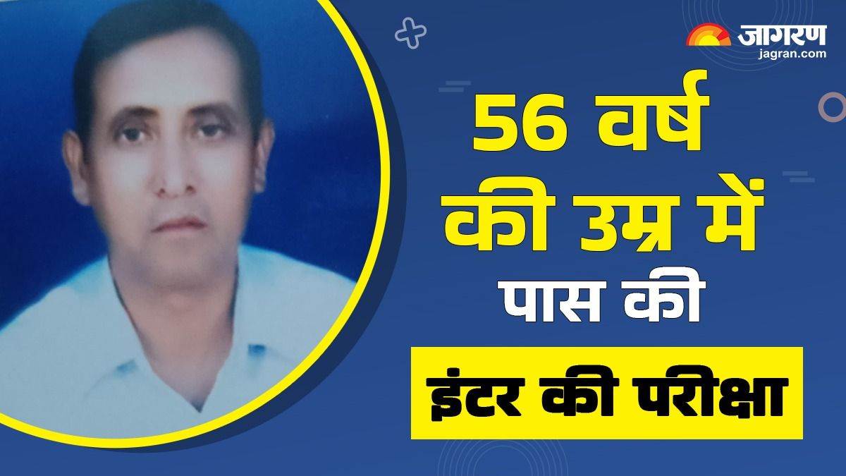 bihar board class 12th result 2025 yashmuddin passed the intermediate examination with 71 percent marks in age of56
