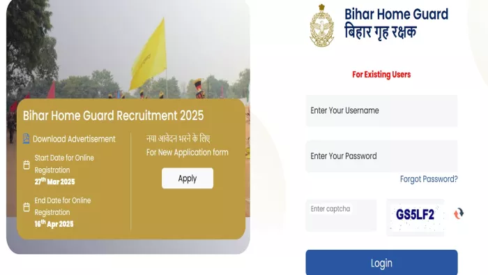 Bihar Home Guard Bharti 2025 की पूरी डिटेल यहां से करें चेक।