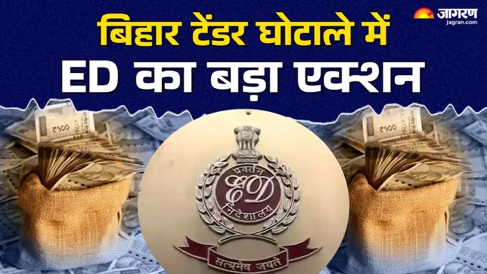 टेंडर घोटाले में बिहार के कई अधिकारियों के यहां छापा (जागरण)
