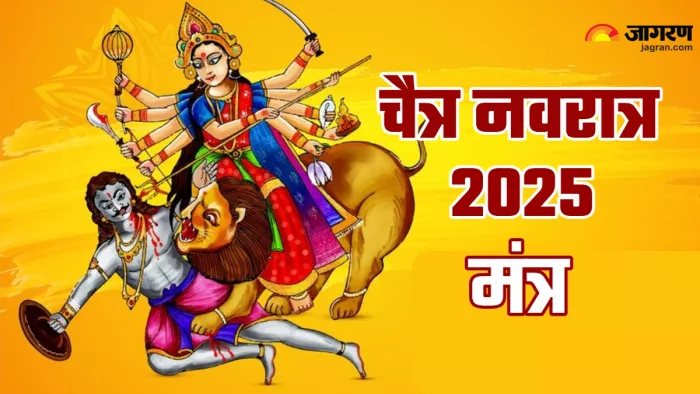 Chaitra Navratri 2025 Mantra (Picture Credit: Freepik)