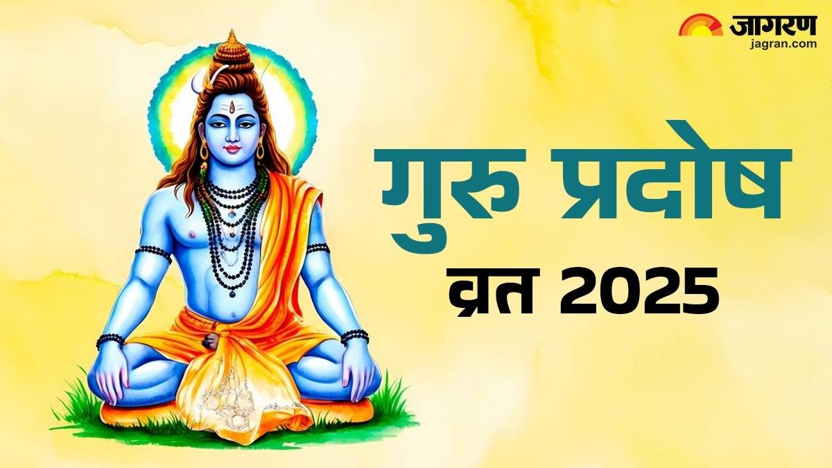 guru pradosh vrat 2025 shiva puja vidhi and bhog mantra today rituals