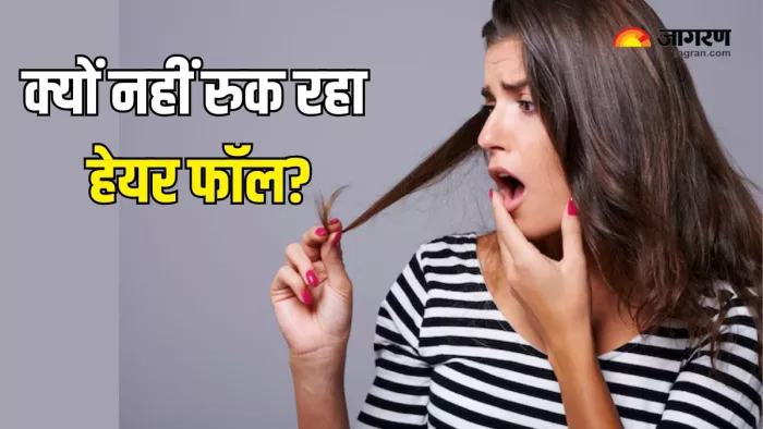 Hair Fall: विटामिन की कमी हो सकती है बाल झड़ने की जड़ (Picture Courtesy: Freepik)
