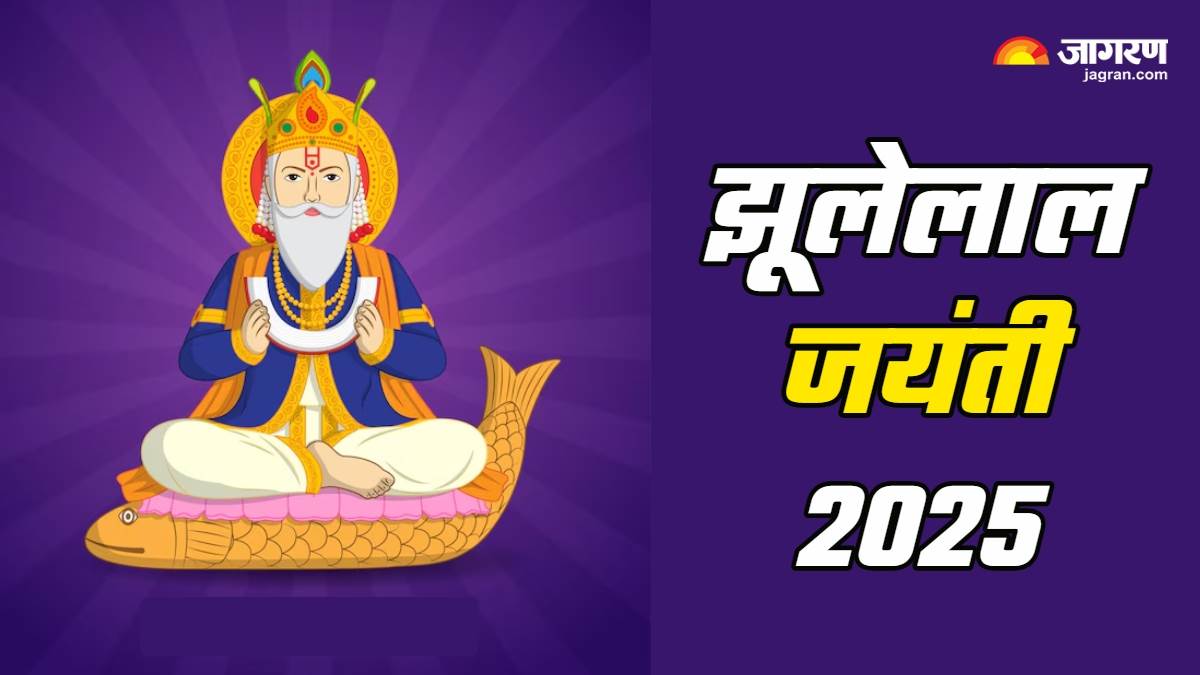 https://www.jagranimages.com/images/newimg/27032025/27_03_2025-jhulelal_jayanti_2025_23906763.jpg