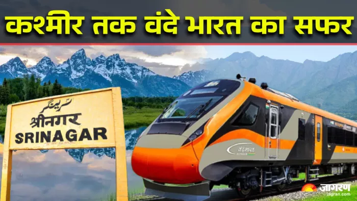 कश्मीर तक वंदे भारत एक्सप्रेस का पीएम मोदी करेंगे उद्घाटन (जागरण- ग्राफिक्स)