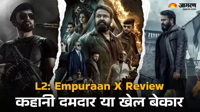 L2 Empuraan पर दर्शकों की प्रतिक्रिया/ फोटो- Jagran Graphics