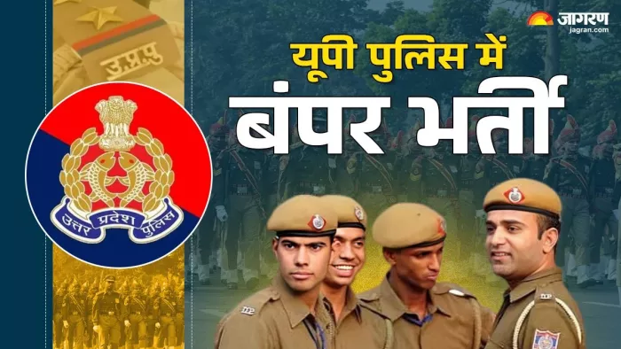 यूपी में सरकारी नौकरी की बारिश! - जागरण ग्राफिक्स।