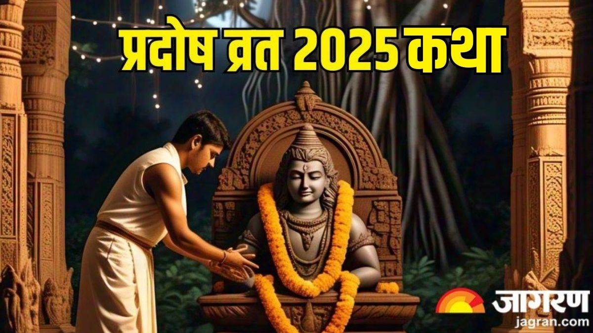 https://www.jagranimages.com/images/newimg/27032025/27_03_2025-pradosh_katha_1_23906817.jpg