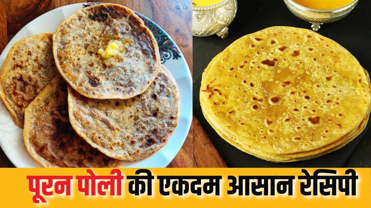 gudi padwa puran poli recipe 2025 this gudi padwa make maharashtras famous puran poli at home the recipe is very easy