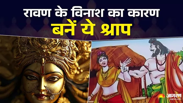 Ramayana Story: रावण के विनाश का कारण बनें ये श्राप। (IMG Caption -Freepic)