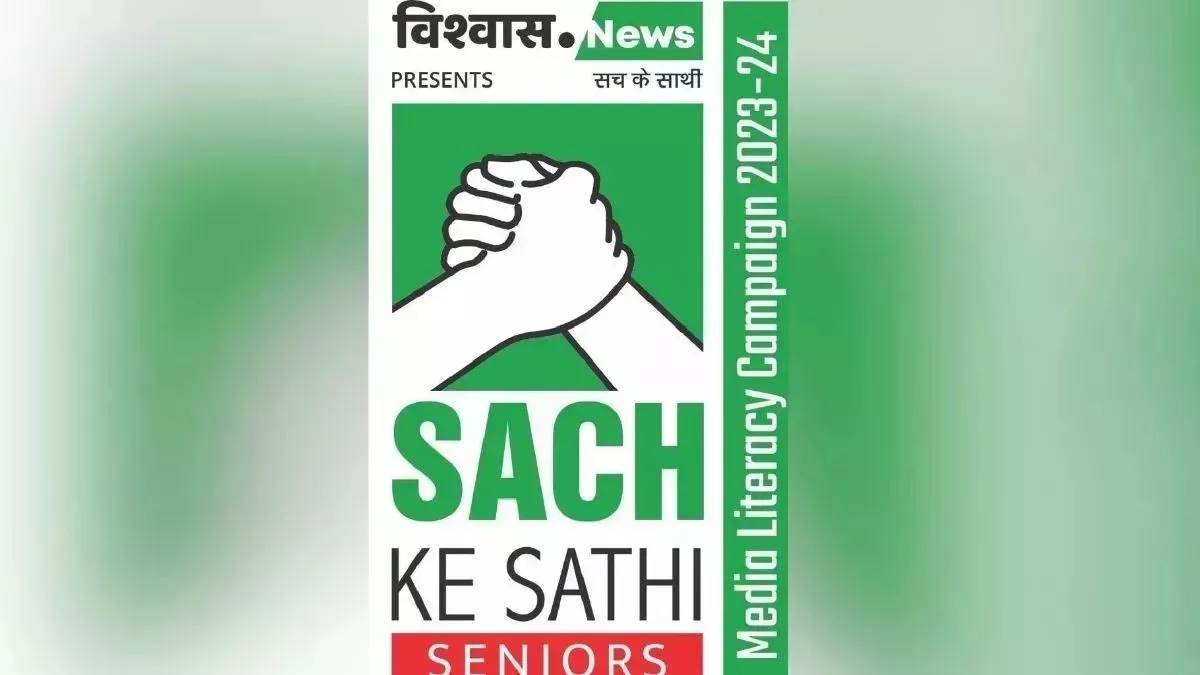 https://www.jagranimages.com/images/newimg/27032025/27_03_2025-sach_ke_sathi_23907008.jpg