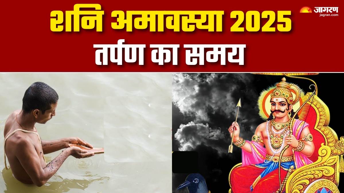 https://www.jagranimages.com/images/newimg/27032025/27_03_2025-shani_amavasya_2025_3_23907017.jpg