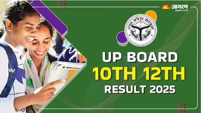 UP Board 10th 12th Result 2025 की संभावित डेट यहां से करें चेक।