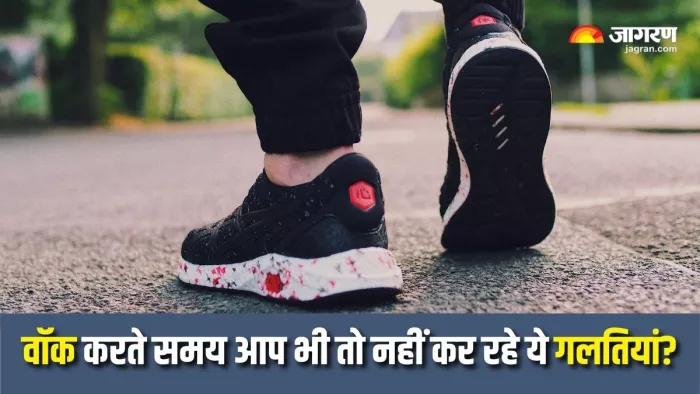 वॉक करते समय कभी न करें ये गलतियां (Picture Courtesy: Freepik)