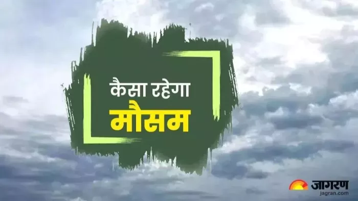 Uttarakhand Weather Update : गुरुवार इस वर्ष अब तक का सबसे गर्म दिन। जागरण ग्राफिक्स