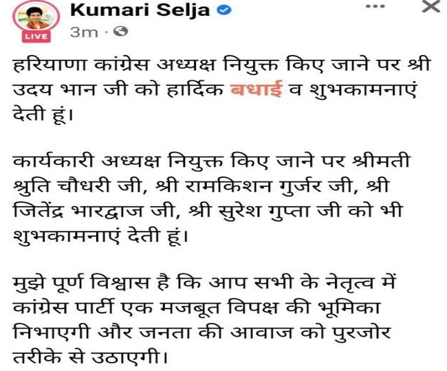 jagran